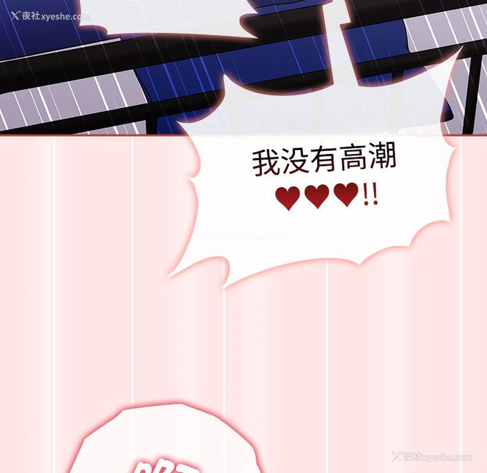 95P - 小孩子才做选择 - 韩国漫画
