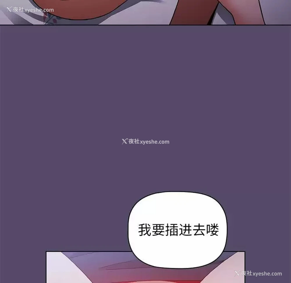 101P - 小孩子才做选择 - 韩国漫画