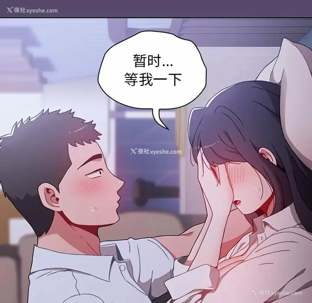 106P - 小孩子才做选择 - 韩国漫画