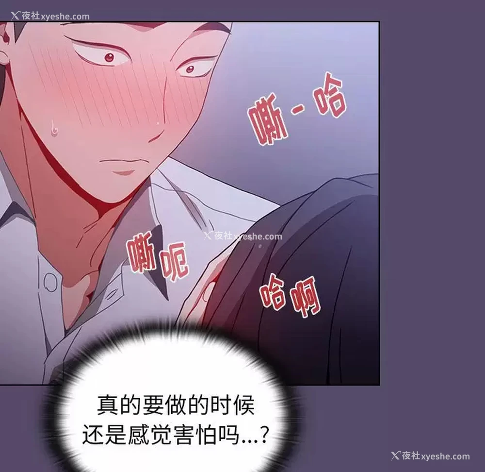 109P - 小孩子才做选择 - 韩国漫画