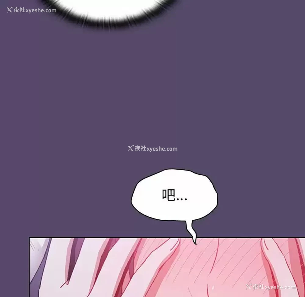 110P - 小孩子才做选择 - 韩国漫画