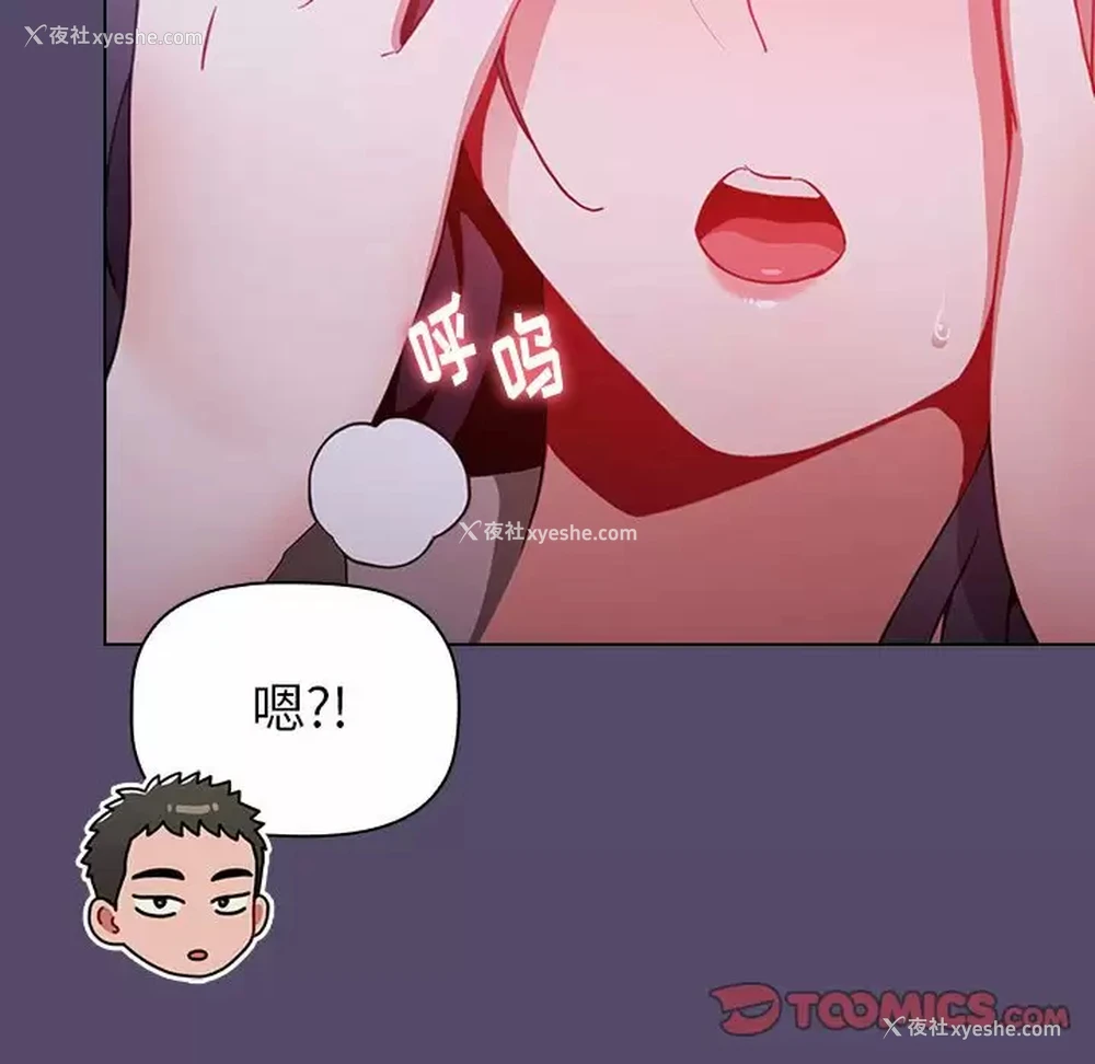 111P - 小孩子才做选择 - 韩国漫画