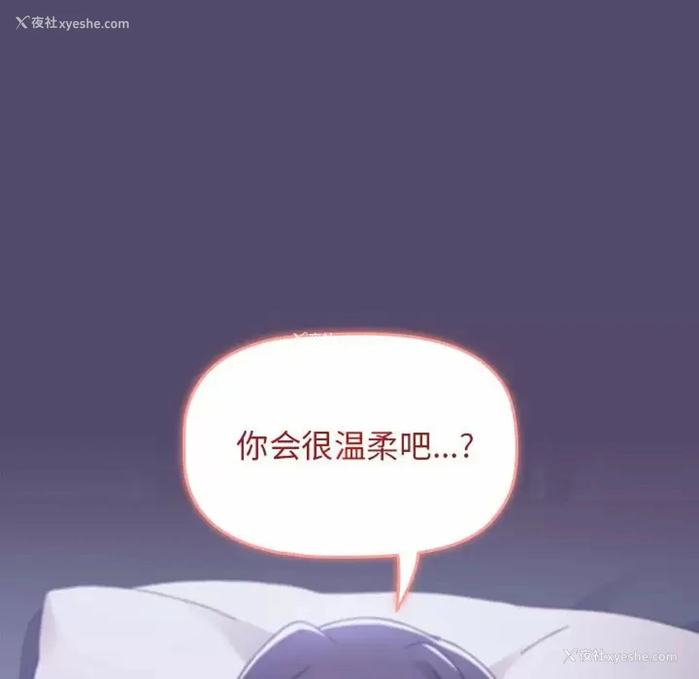 112P - 小孩子才做选择 - 韩国漫画