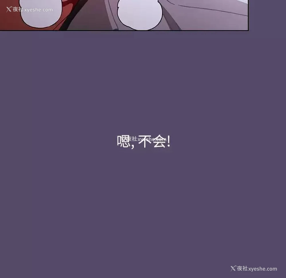 116P - 小孩子才做选择 - 韩国漫画