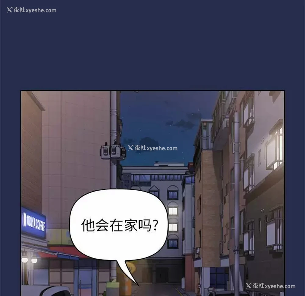 13P - 小孩子才做选择 - 韩国漫画