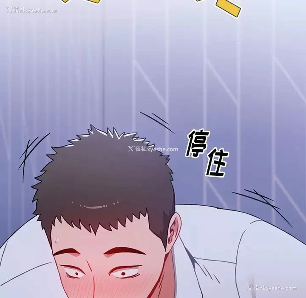 142P - 小孩子才做选择 - 韩国漫画