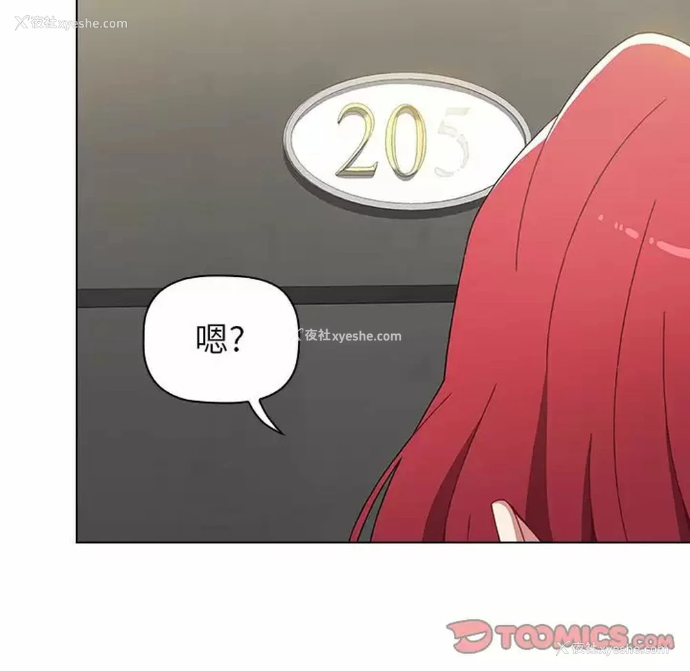 147P - 小孩子才做选择 - 韩国漫画