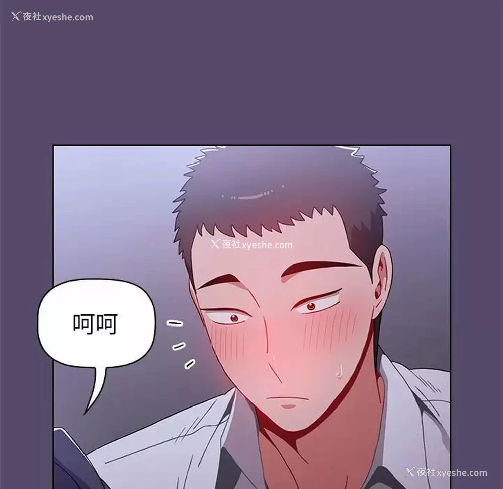 45P - 小孩子才做选择 - 韩国漫画