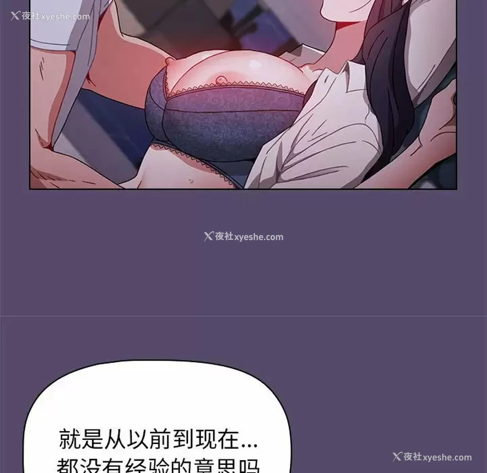 54P - 小孩子才做选择 - 韩国漫画