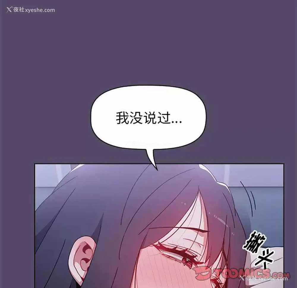 57P - 小孩子才做选择 - 韩国漫画