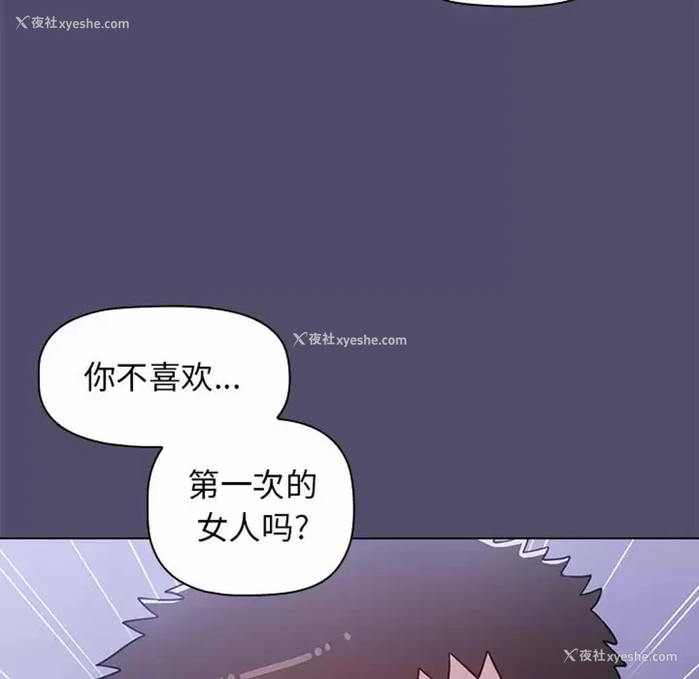 59P - 小孩子才做选择 - 韩国漫画