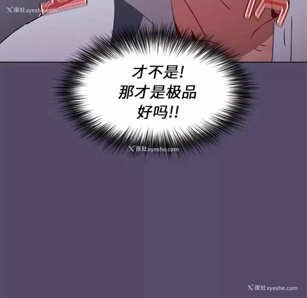 61P - 小孩子才做选择 - 韩国漫画