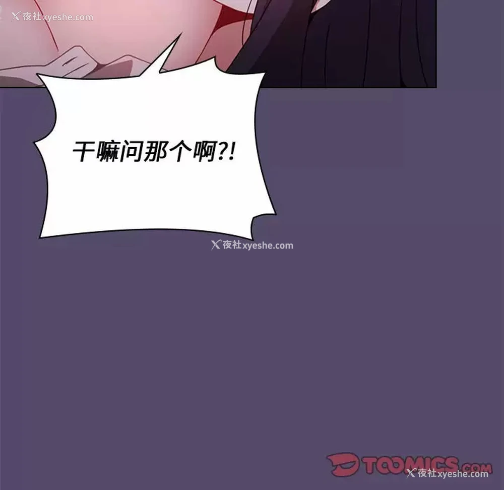 66P - 小孩子才做选择 - 韩国漫画