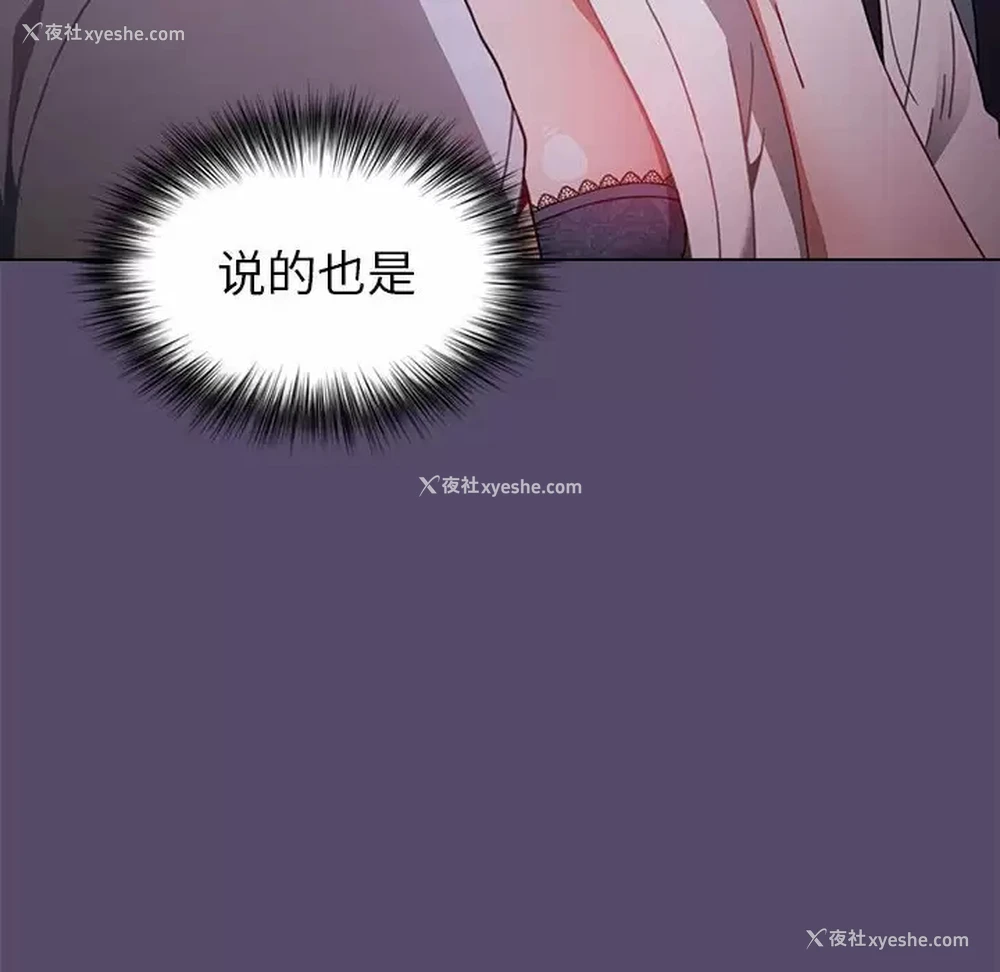 70P - 小孩子才做选择 - 韩国漫画