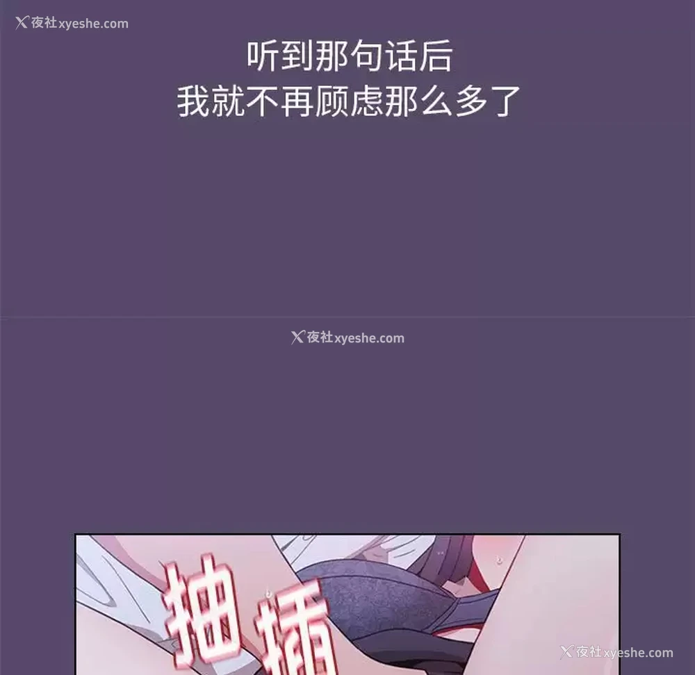 71P - 小孩子才做选择 - 韩国漫画