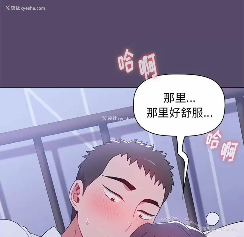 73P - 小孩子才做选择 - 韩国漫画