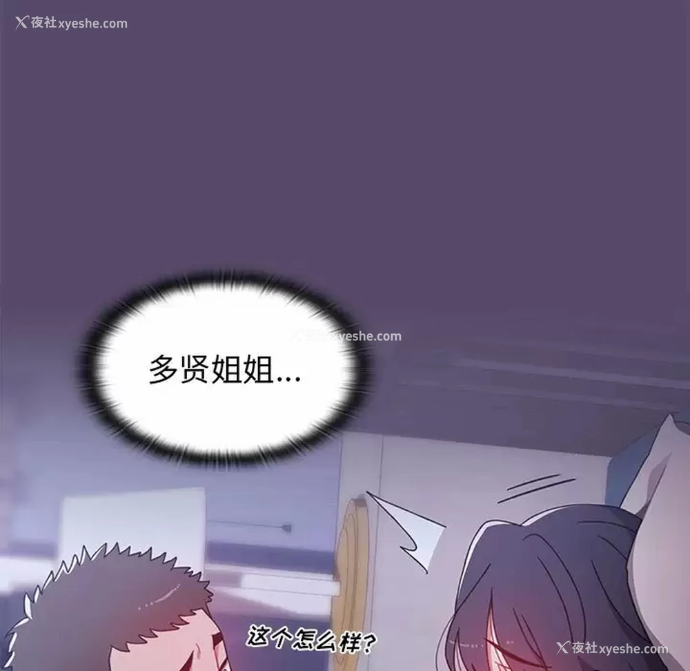 77P - 小孩子才做选择 - 韩国漫画