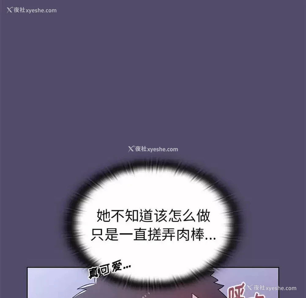 80P - 小孩子才做选择 - 韩国漫画