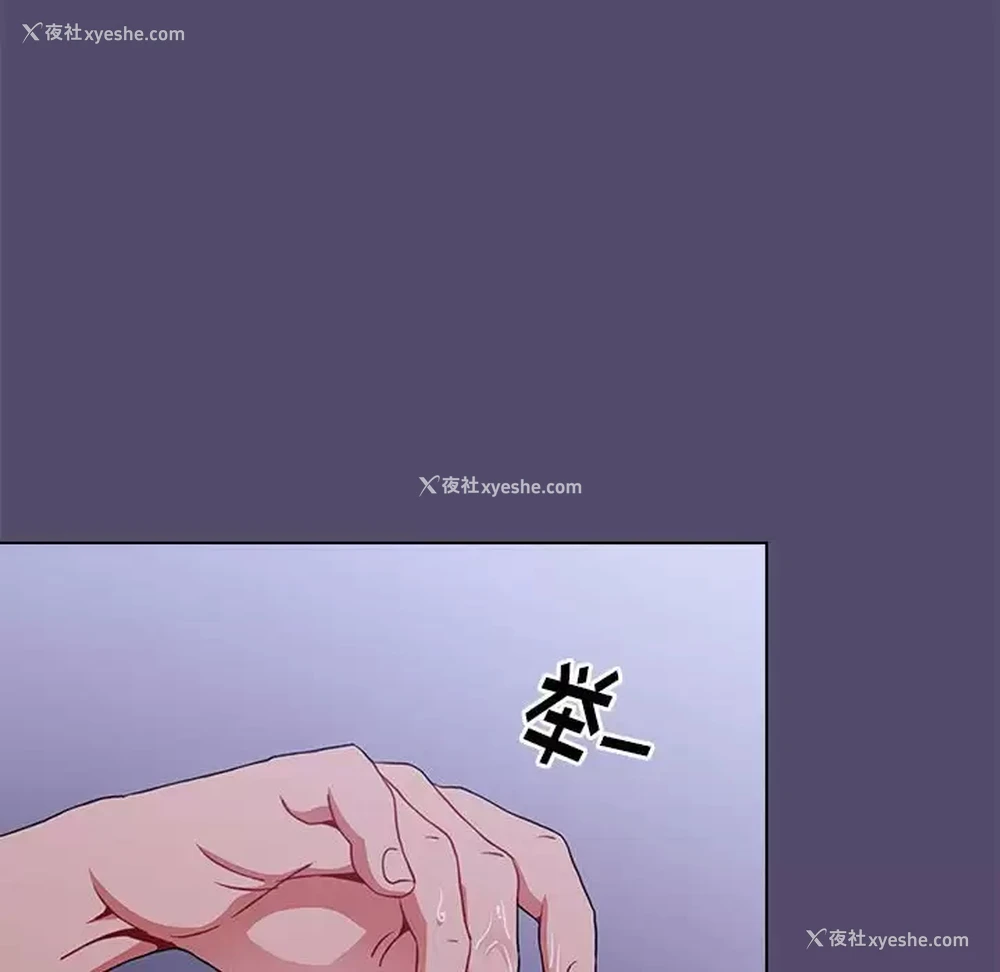 87P - 小孩子才做选择 - 韩国漫画