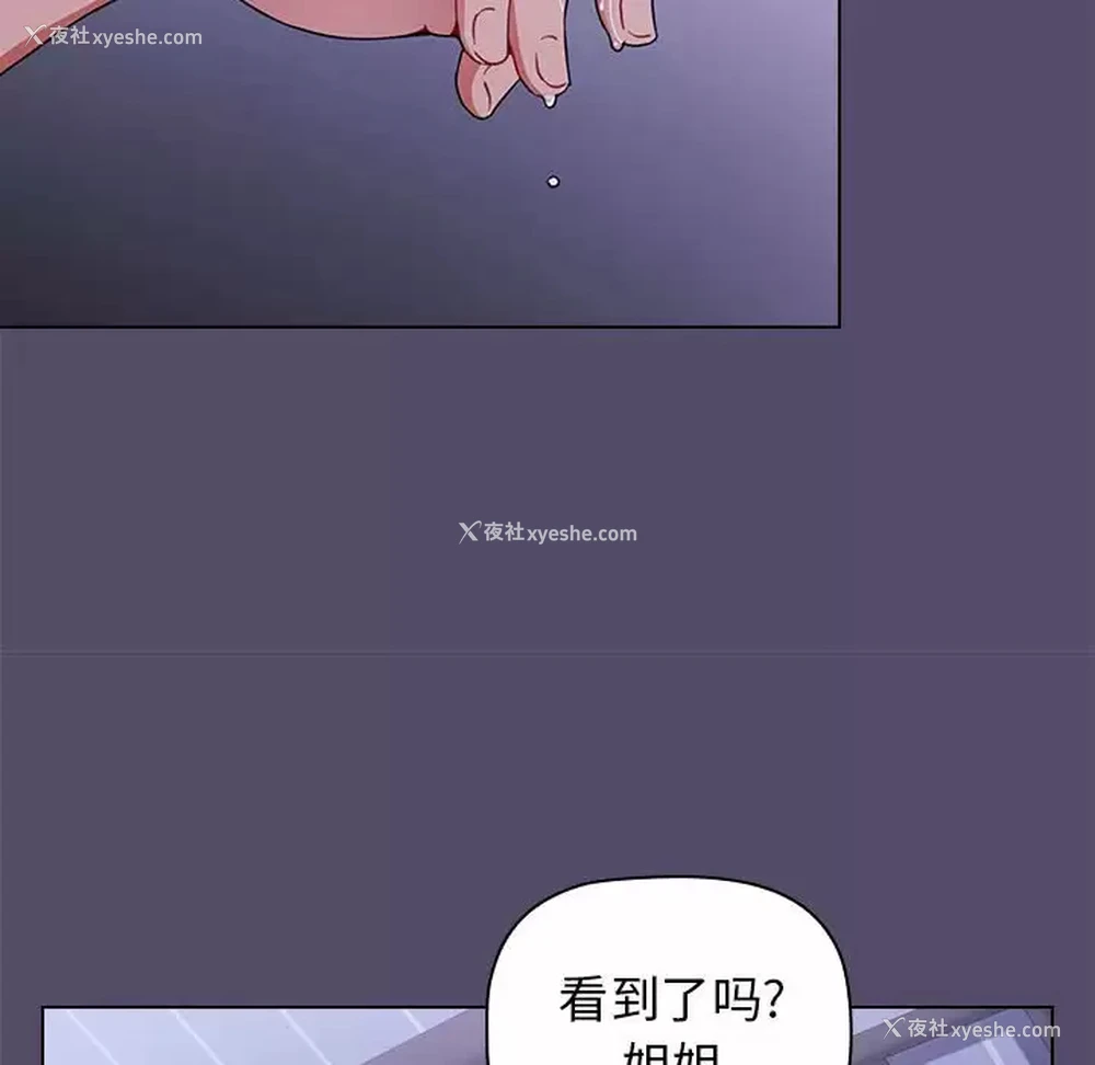 88P - 小孩子才做选择 - 韩国漫画