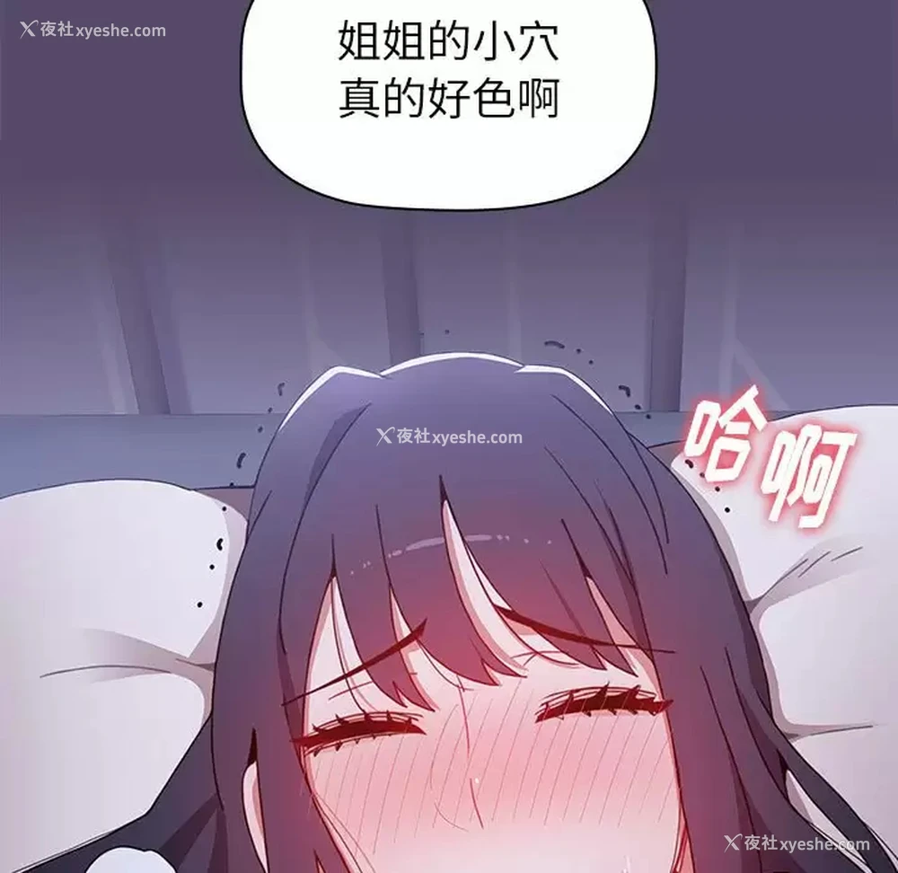 91P - 小孩子才做选择 - 韩国漫画