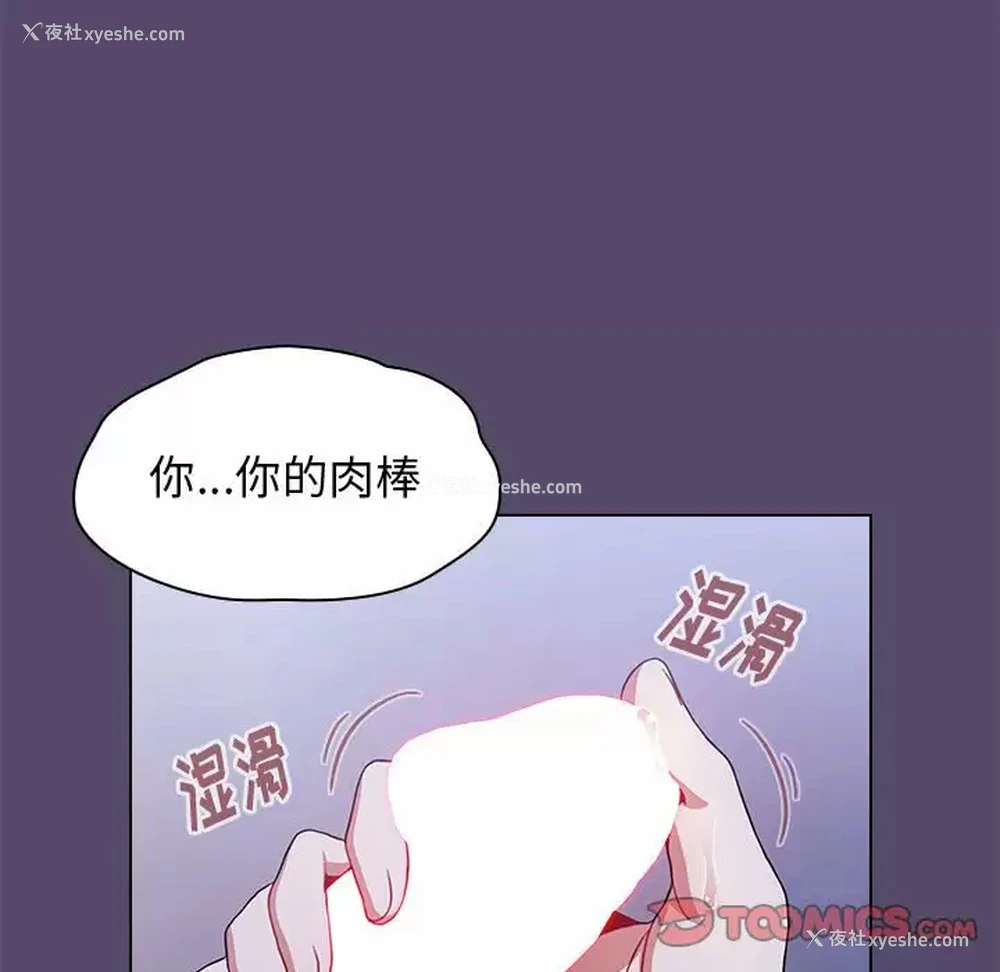93P - 小孩子才做选择 - 韩国漫画