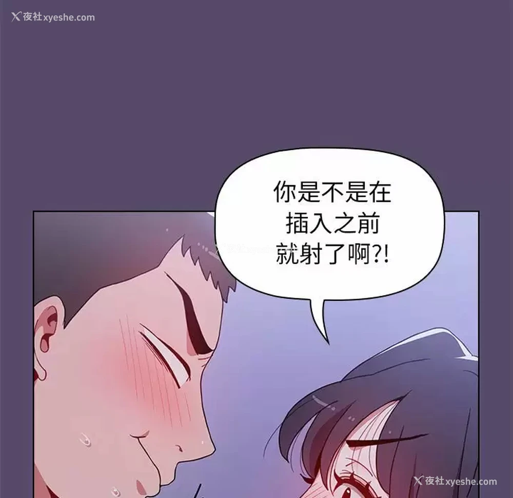 95P - 小孩子才做选择 - 韩国漫画