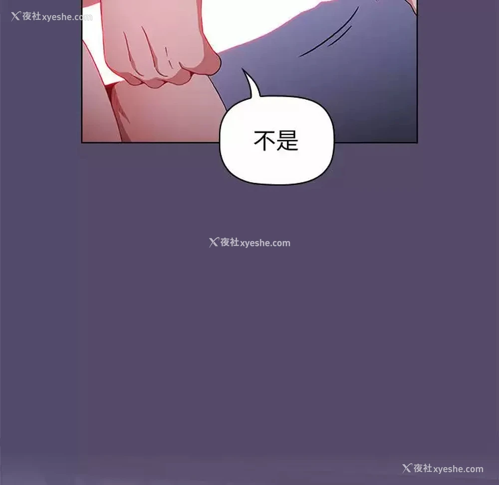 98P - 小孩子才做选择 - 韩国漫画