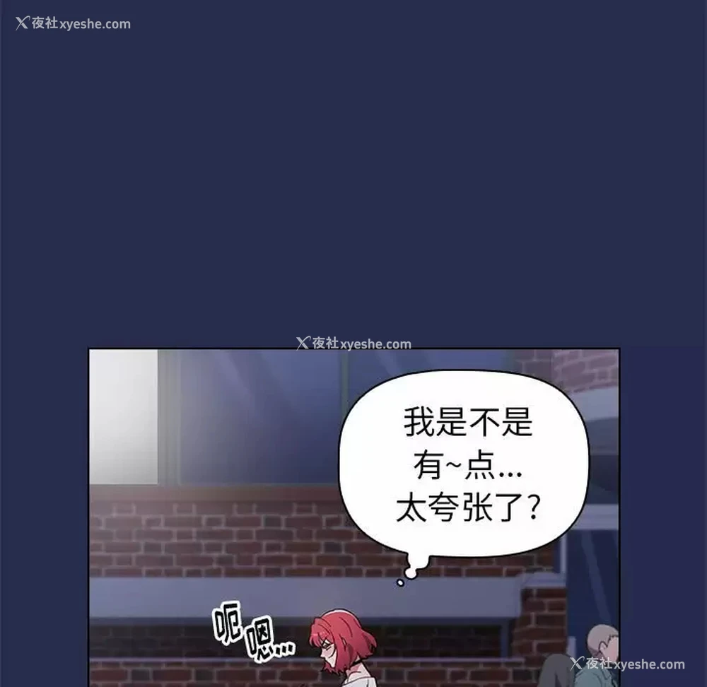 9P - 小孩子才做选择 - 韩国漫画