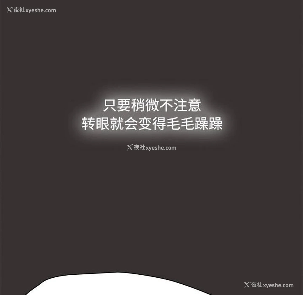 102P - 小孩子才做选择 - 韩国漫画