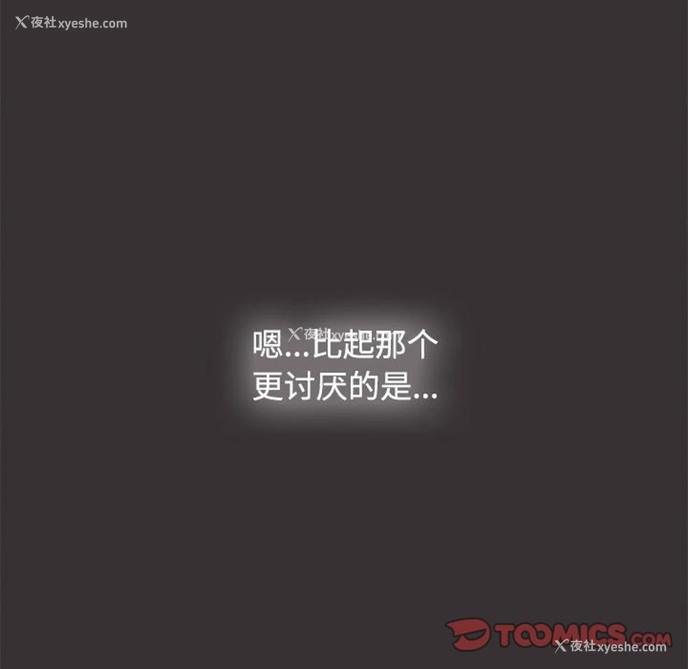 105P - 小孩子才做选择 - 韩国漫画
