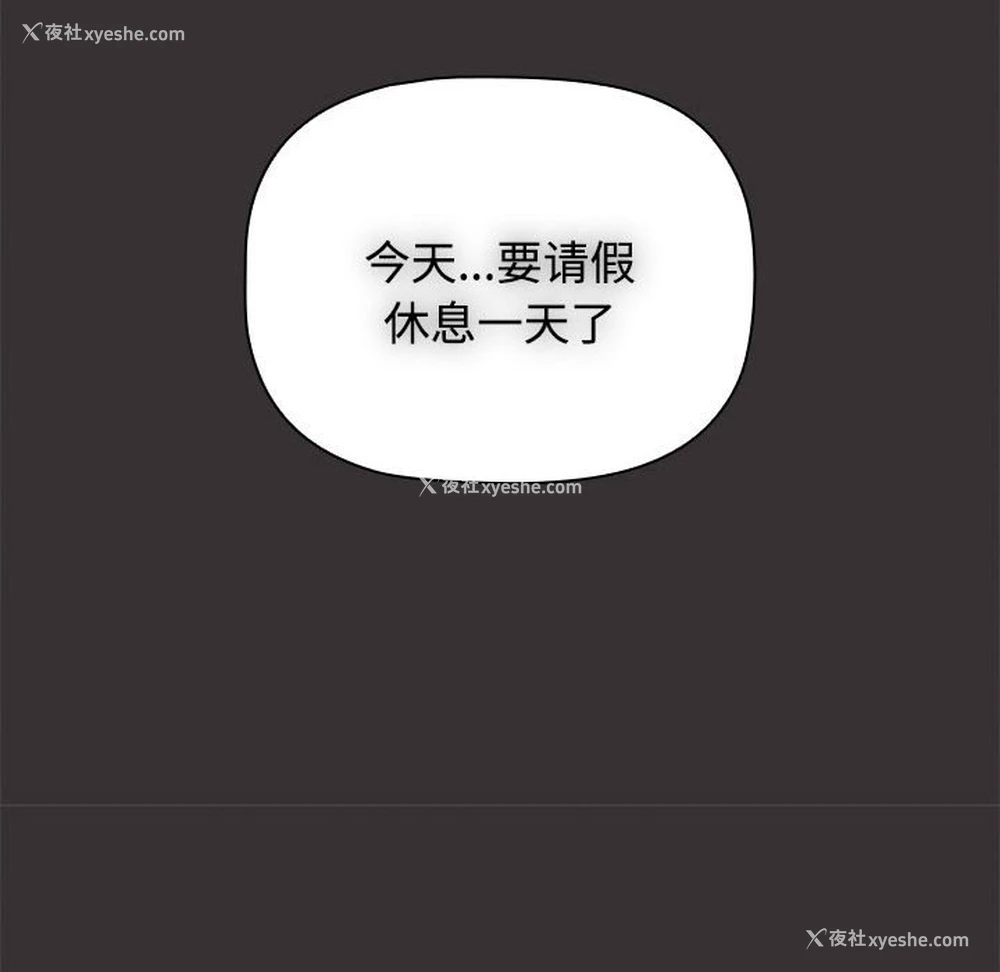 110P - 小孩子才做选择 - 韩国漫画