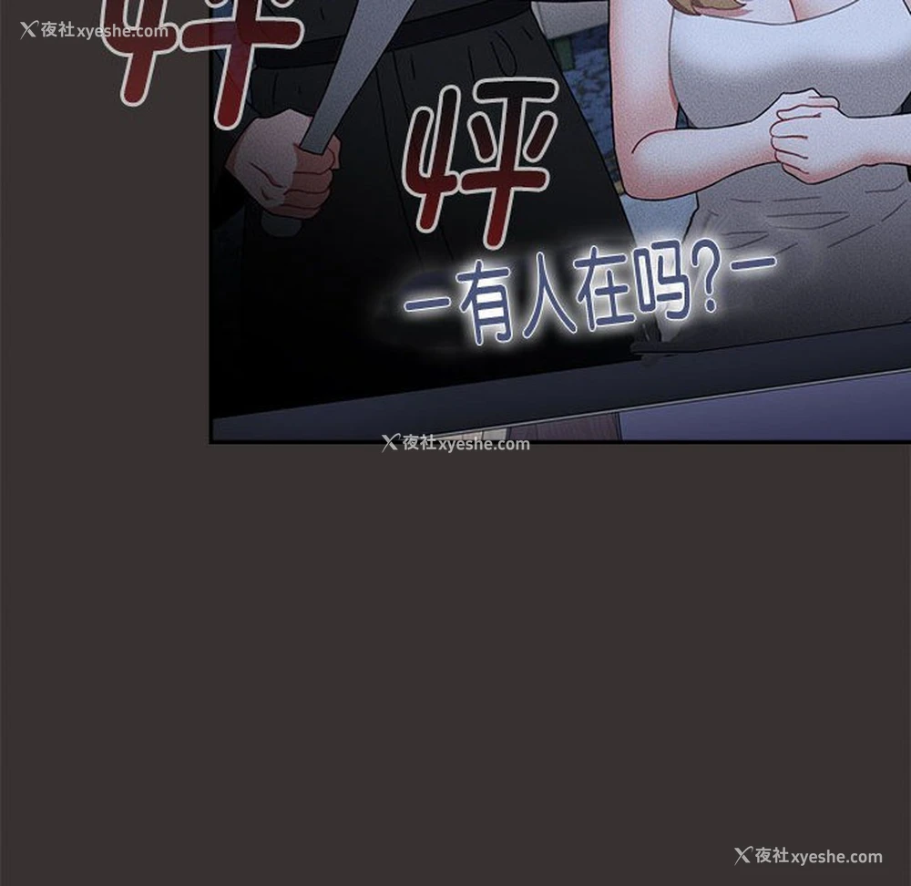 114P - 小孩子才做选择 - 韩国漫画