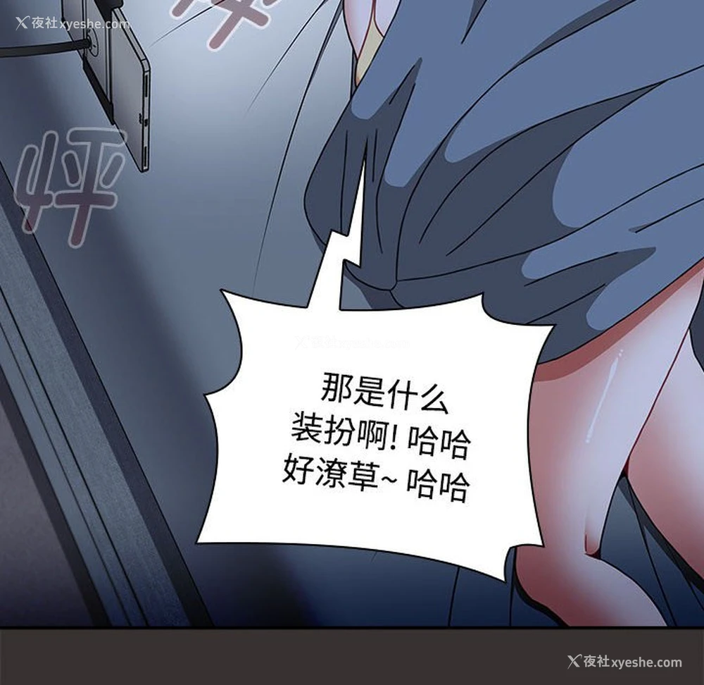 116P - 小孩子才做选择 - 韩国漫画