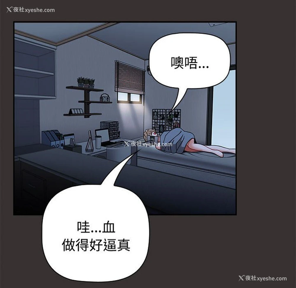 118P - 小孩子才做选择 - 韩国漫画