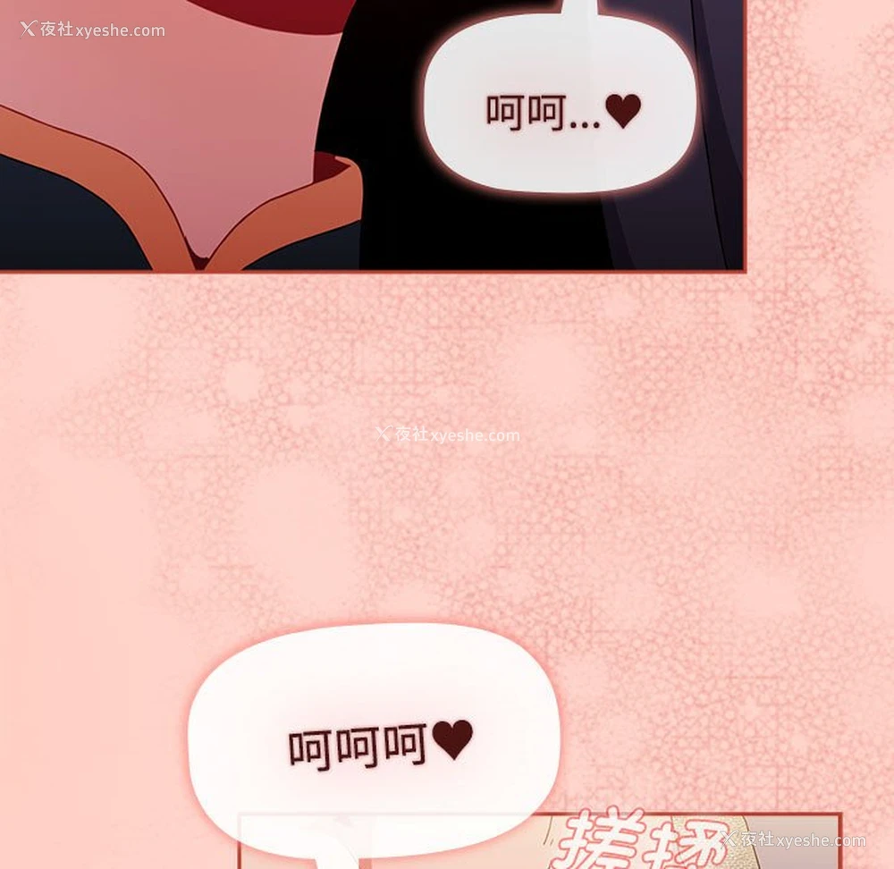 11P - 小孩子才做选择 - 韩国漫画