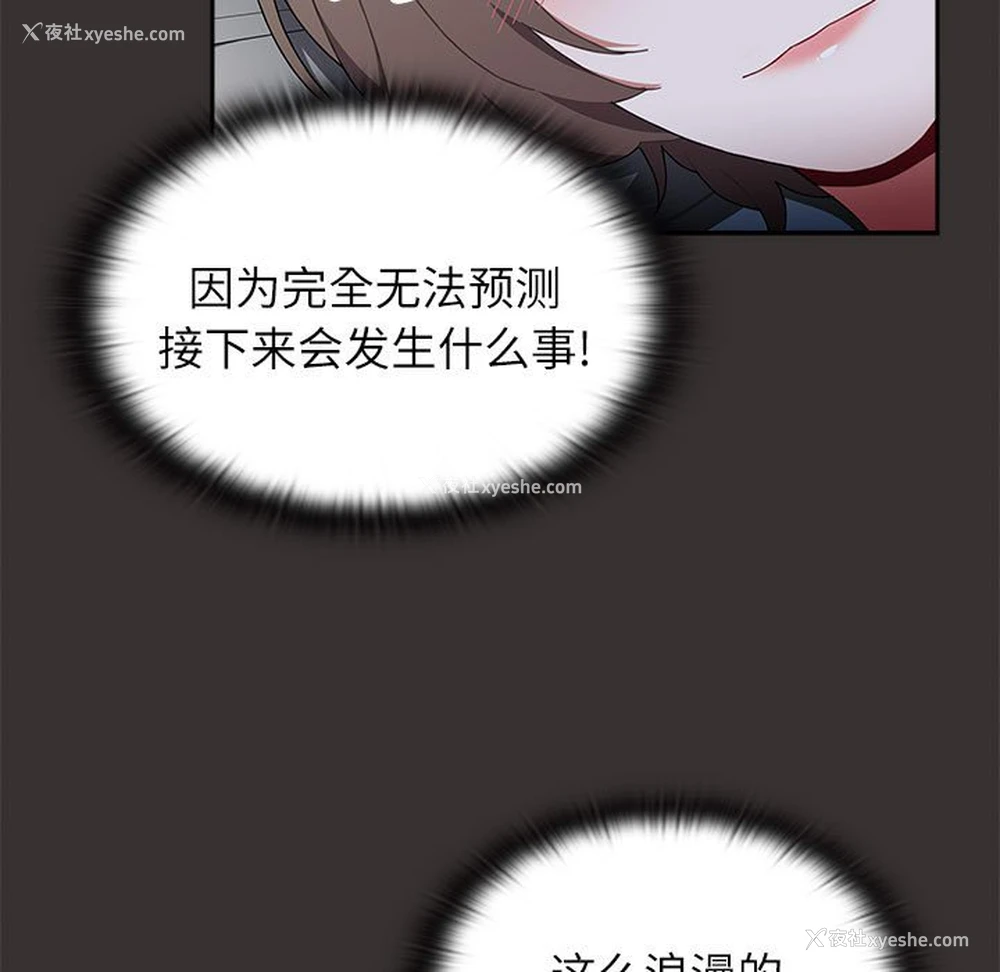 121P - 小孩子才做选择 - 韩国漫画