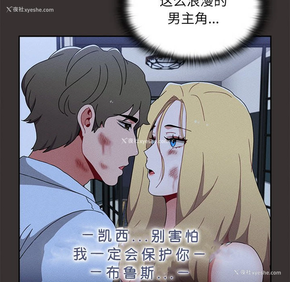 122P - 小孩子才做选择 - 韩国漫画