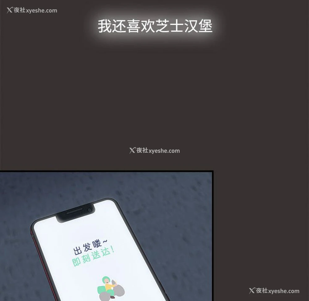 124P - 小孩子才做选择 - 韩国漫画