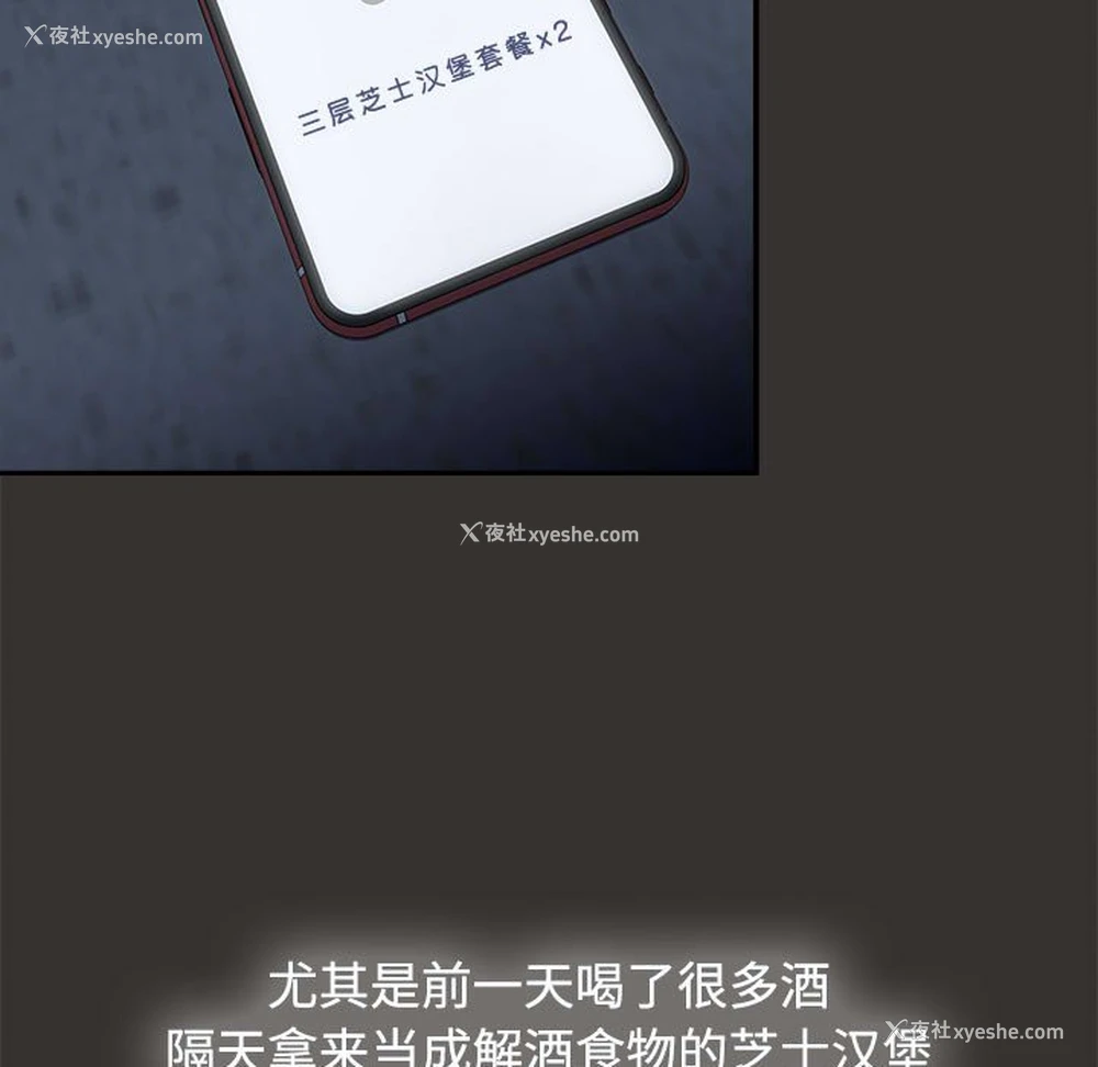 125P - 小孩子才做选择 - 韩国漫画