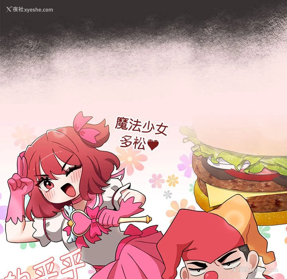 127P - 小孩子才做选择 - 韩国漫画
