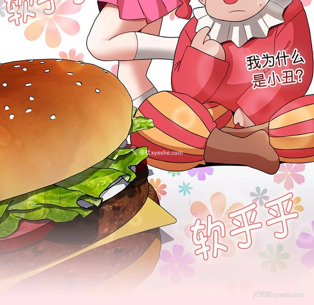 128P - 小孩子才做选择 - 韩国漫画