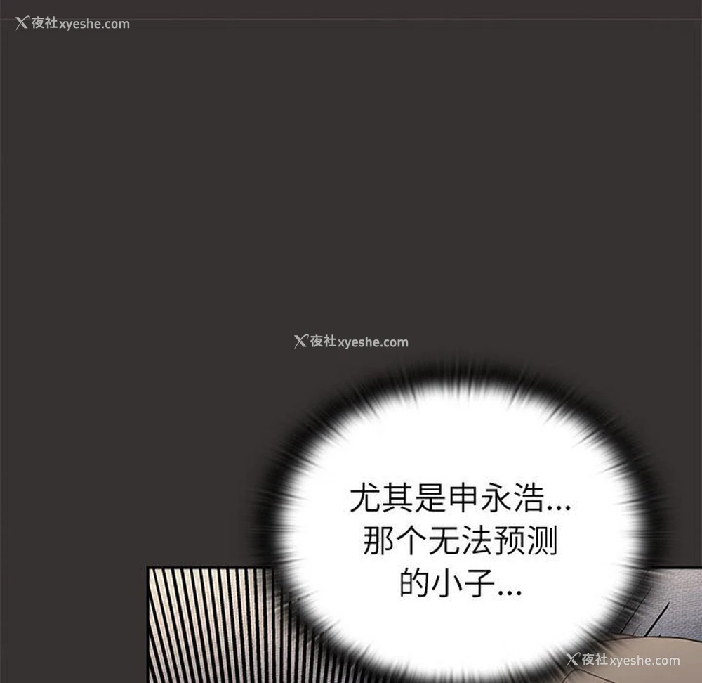 130P - 小孩子才做选择 - 韩国漫画