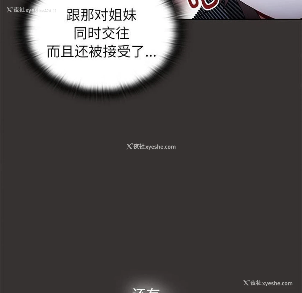 132P - 小孩子才做选择 - 韩国漫画