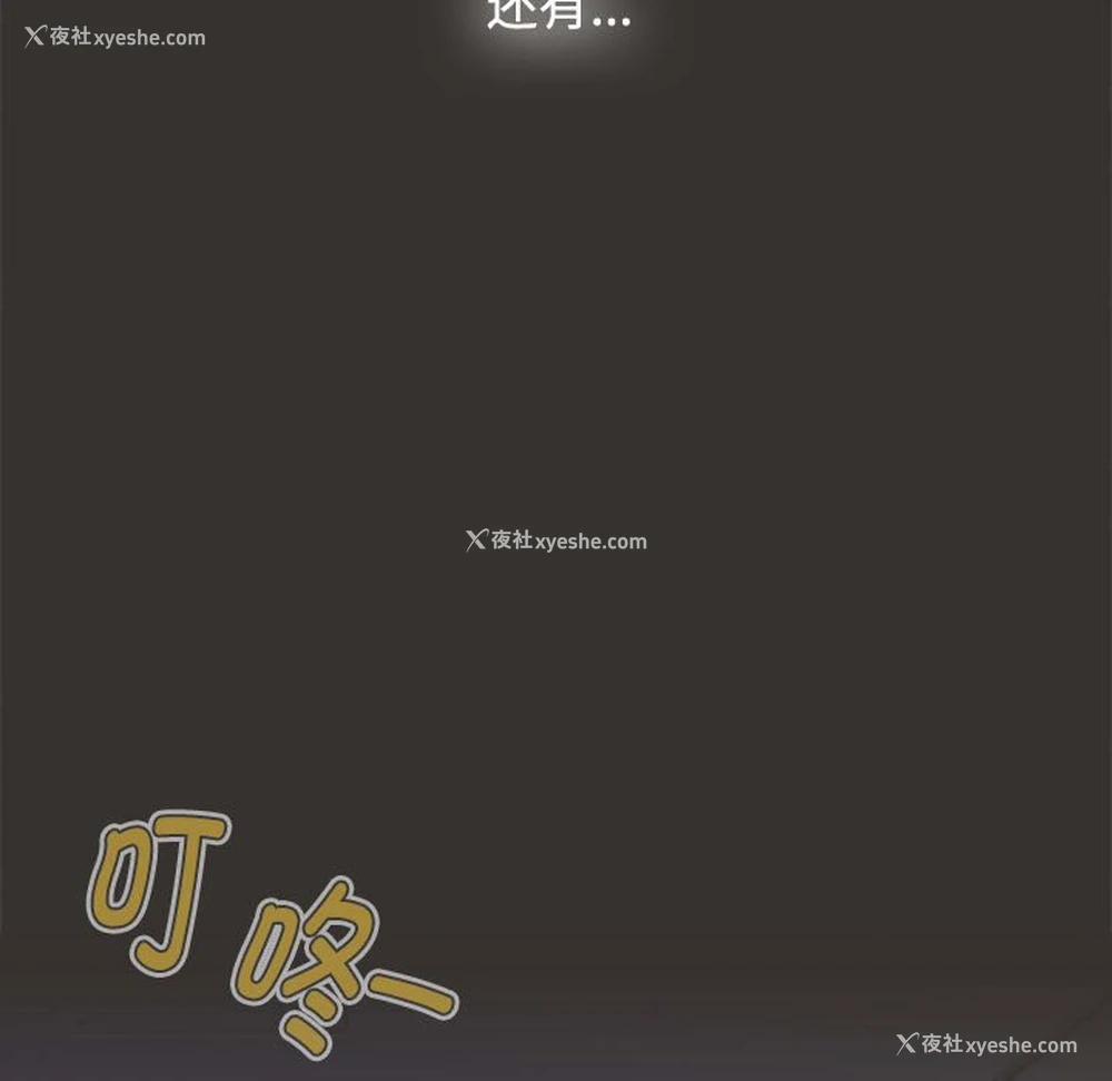 133P - 小孩子才做选择 - 韩国漫画