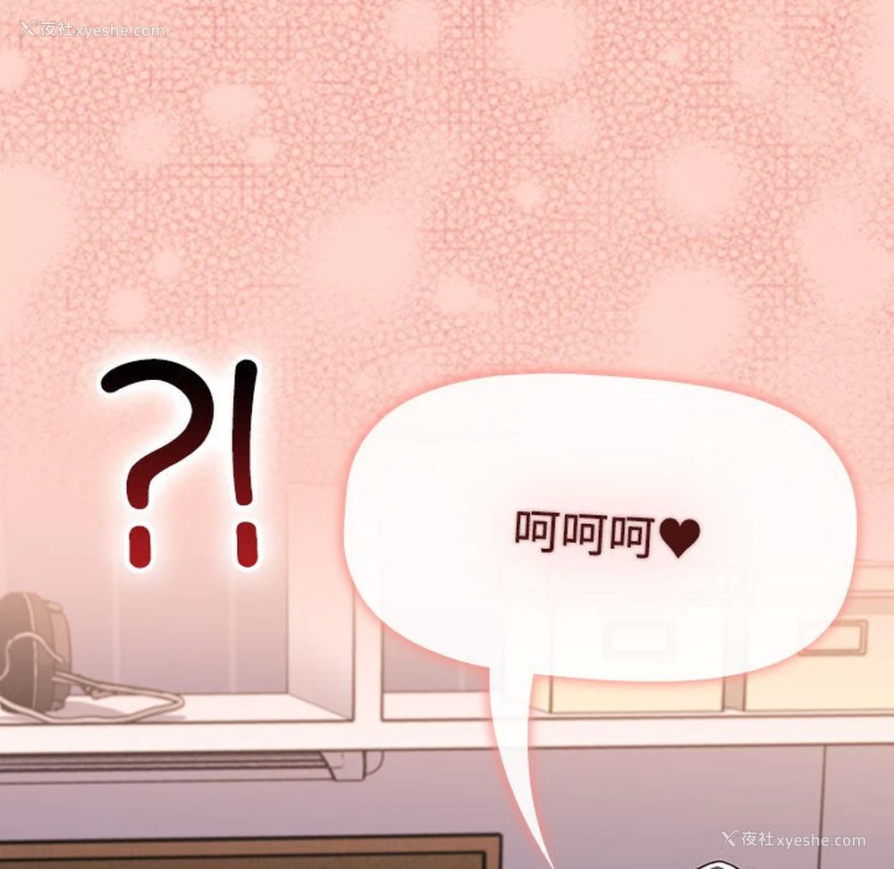 13P - 小孩子才做选择 - 韩国漫画