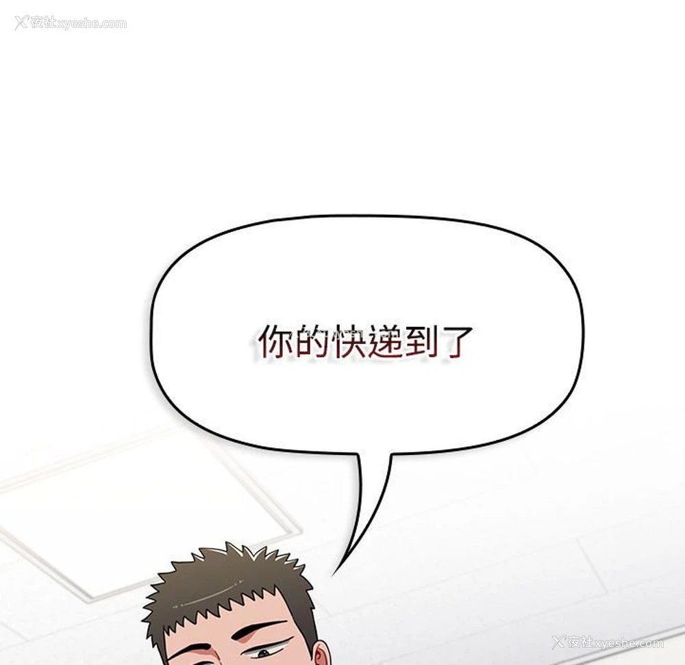 145P - 小孩子才做选择 - 韩国漫画