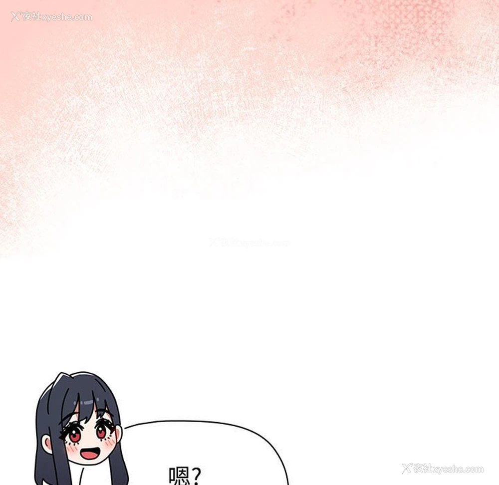 17P - 小孩子才做选择 - 韩国漫画
