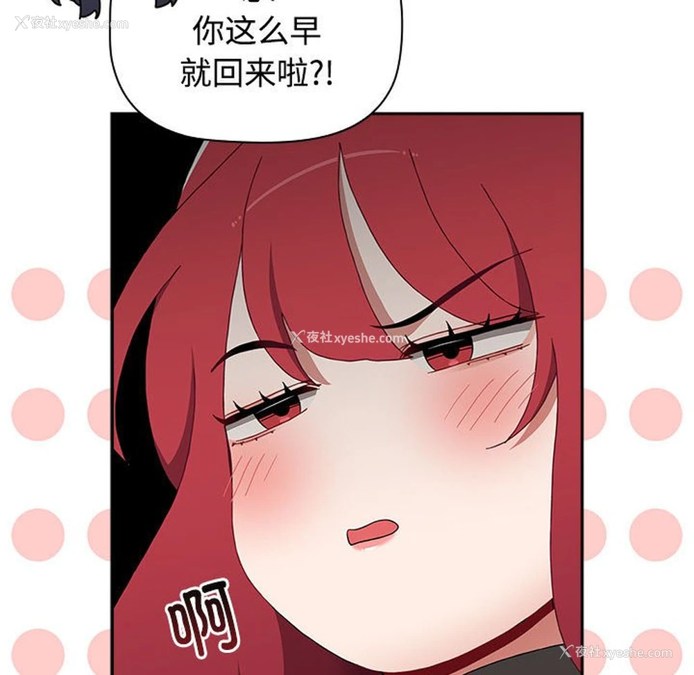 18P - 小孩子才做选择 - 韩国漫画