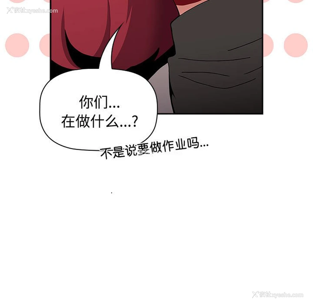 19P - 小孩子才做选择 - 韩国漫画